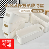 京东物流⭐长条收纳盒宿舍桌面手机壳收纳化妆品袜子床头衣柜抽屉 【一个装】-专享价