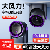 电风扇家用桌面风扇小型制冷戴森灰台式电扇厨房壁挂卧室静音学生宿舍办公室大风力轻音长续航户外 【戴森灰】-4寸