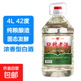 四川高粱酒浓香原浆纯粮老酒泡酒大桶装试饮装 42度 4L 1桶 纯粮老酒