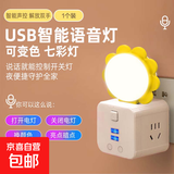 萌猫语音控制小夜灯 人工智能声控 usb起夜灯表情向日葵小夜灯 七彩LED灯创意迷你语音控制小夜灯 向日葵USB语音小夜灯【1个装】