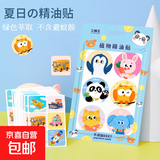 【限时秒杀】防蚊植物精油贴卡通防蚊贴成人驱蚊喷雾户外随身贴 3包装【108贴】图案混发