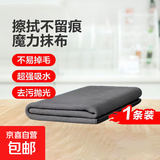 【万单爆款】魔力抹布⭐擦玻璃擦加厚保洁镜面无水印神器吸水 魔力抹布【1条装】