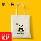 【哪吒2之魔童闹海】爆款帆布包白色帆布包熊猫帆布袋饭盒包手提袋 小熊猫帆布袋【直播款16*20cm】