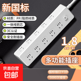 【京东物流】新款插排三角形斜角双侧插插座排插米用大功率2500W插排带线多功能USB面板接线板插 10插位+1.8米