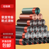 加厚加大点断易撕45*50CM 抽绳垃圾袋 平口垃圾袋【35只】黑色