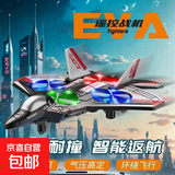 儿童遥控飞机战斗机滑翔机泡沫四轴无人机小学生小型男孩玩具航模 四涡轮战斗机遥控 机身单电【标配】