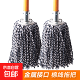 木杆拖把棉线家用老式墩布尘推拖布工厂物业吸水普通大号纯棉拖把 圆头木杆棉线拖把