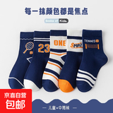 【⭐京东物流】儿童运动袜子亲肤吸汗棉感无骨不掉跟中筒袜 运动中筒袜 1双 9-12岁 【XL码建议脚长20-23CM】