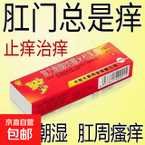 川石 复方醋酸地塞米松乳膏 10g/盒男人蛋皮痒想挠】潮湿瘙痒越挠越痒睡觉痒醒 3盒装（正品保证/假一赔十）