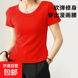 重磅纯棉短袖t恤女半袖打底衫修身百搭显瘦圆领收腰上衣t恤衫短款 红色 S 建议：85-100