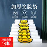 透明笑脸背心袋方便马甲塑料袋中大号超市透明塑料袋背心袋手提外 【26*40】每捆 50个