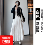 白色半身裙女春夏季2024新款高腰显瘦a字长裙芭蕾气质蓬蓬蛋糕裙 白色 【常规款】 L 【111-125斤】