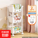 京东物流 马卡龙收纳架小推车置物架家用落地多层客厅移动收纳架 白色三层