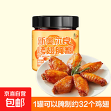 新奥尔良烤翅腌料粉家用烤鸡翅鸡胸肉蜜汁鸡腿腌制料烤肉烧烤调料 微辣腌料140g*1罐