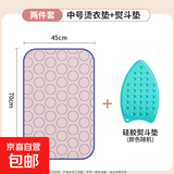 烫衣板家用折叠熨烫板耐高温隔热熨衣板小型轻便烫衣服神器熨衣垫 【2件套】中号烫衣垫+熨斗垫