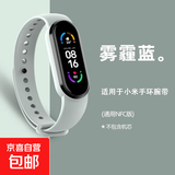 【秋冬必备】适用小米手环8/9通用表带腕带NFC硅胶智能手表带夏天运动秋冬真皮男女款 适用小米手环8/9代腕带【通用NFC】雾霾蓝