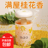 升降香薰卧室内持久家用衣柜香水香氛桂花熏香房间卫生间厕所香膏 【馥郁桂花】1瓶装