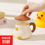 手绘卡通小鸭子马克杯釉下彩加盖可爱水杯咖啡杯家用陶瓷杯早餐杯 棕色 1个 400ml