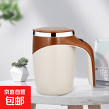 【充电款】电动搅拌咖啡杯懒人全自动不锈钢旋转创意磁力便携水杯 咖啡色 380ml