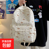 小狗可爱双肩包儿童卡通背包初中生学生大容量轻便减负书包象8668 碎花小狗