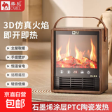 骆驼（CAMEL）石墨烯壁炉取暖器 复古3D仿真炭火焰壁炉暖风机 家用电暖器宿舍电暖气办公室卧室省电恒温热风机 复古桃木纹 遥控款【仿真火焰】