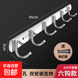 不锈钢连排挂钩厨房墙壁排钩浴室挂衣架可打孔强力承重一排钩 6钩-1个装 1个装