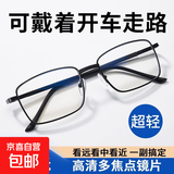 日本进口超轻钛合金远近两用老花镜男防蓝光防辐射护眼老花眼镜女 黑色【远近两用】 100度【40-49岁】高清防蓝光