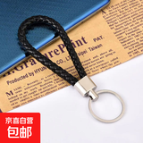 编织皮绳匙扣钥匙圈男士女腰挂件钥匙链环汽车钥匙扣 黑色【编织钥匙扣】 1个