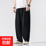 左斯客中国风男装唐装亚麻裤子男士宽松大码灯笼裤直筒棉麻休闲长 黑色 K801 5XL
