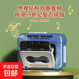 趣味玩具创意复古录音机钥匙扣迷你磁带包包挂件小型播放网红玩具 蓝色【复古录音机+配送磁带+钥匙 复古录音机+配送磁带+钥匙扣