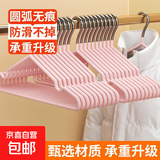 晾衣架无痕加粗干湿两用防滑成人衣撑子 粉色2支装