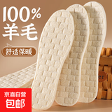 纯羊毛保暖鞋垫男加绒加厚乳胶皮毛一体羊毛100%棉鞋垫女冬季防寒 1双装-米色【100%纯羊毛】 3940码