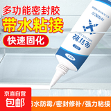 密封胶通用型防水防霉卫生间厨房瓷砖填缝堵洞耐高温家用强力胶水 专业密封胶水60ml一支装