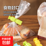 零食袋夹子封口夹塑料袋密封夹面包袋多用途防潮保鲜夹弹簧按压夹 【颜色随机】5个装