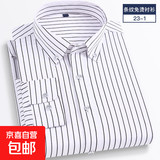 2025新款弹力长袖衬衫男士条纹韩版修身衬衣商务休闲免烫衬衫 2002-8白条纹 42