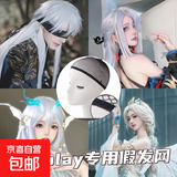【便宜】假发压发帽 cosplay假发头套一头通发网加固厚发量高弹力  无长发黑色系QQ弹力自然隐形 【2个黑色】舒适不勒头