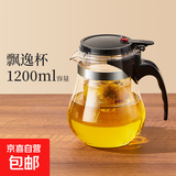 茶壶泡茶杯家用茶具茶水分离滤茶器烧水壶玻璃飘逸杯泡茶壶个人 【高硅防爆】茶水杯1200ML