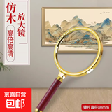 放大镜高清高倍老人阅读儿童手持学生阅读大号 外径80mm