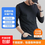 纯色长袖t恤男女百搭简约休闲短袖t恤男体恤弹性打底衫上衣服 【牛奶丝修身款】黑色 5XL