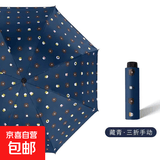 学生可爱雨伞折叠手动伞晴雨两用防晒防紫外线太阳伞折叠遮阳伞 藏青色-防雨防晒/卡通小熊反向 手动