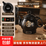 中药锅煎药壶养生壶电砂锅药罐煎药壶煎药砂锅煎药壶熬中药全自动熬药中药锅一体专用家用煲药机 浓缩煎药壶5GL-不粘（全自动+煎好鸣音） 5L 浓缩煎药壶