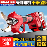 无刷电动剪刀剪树枝电树枝刀充电式园林果树修枝剪 【性价比版】45mm开口 5节电一电二刀