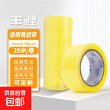 【断货王】高粘度加厚透明胶带快递打包胶带封口胶布封箱大卷胶带 透明黄胶带40mm*25米 1卷