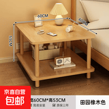 实木腿小茶几客厅简易长方形沙发边几出租屋改造家用床头置物架 原木色【60*60cm】加粗实木腿