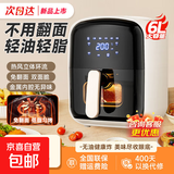 【京东物流】空气炸锅不用翻面家用商用智能烤箱一体机6升易清洗多功能触控大容量控温 6L 【彩屏触控健康不粘涂层免翻面】