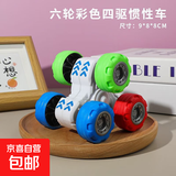 儿童男孩玩具越野车宝宝汽车惯性六轮特技360度翻转车小汽车玩具 【彩色】六轮特技车-蓝色
