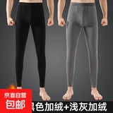 【热销爆款】男士德绒保暖裤南极人秋裤修身加绒加厚秋冬季打底裤 【德绒UN款买1送1】黑色+浅灰 2XL【适合140-160斤】