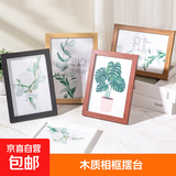 现代简约白色相框画框摆台摆件照片墙5寸6寸7寸a4创意diy木质 红木 1个 5寸（8.8cm*12.7cm）