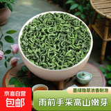 明前高山云雾绿茶浓香型春茶散装炒青茶叶碧螺春自己喝 云雾绿茶70克