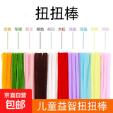 密绒扭扭棒手工DIY彩色毛条特密 花束毛绒条益智玩具创意儿童礼物 单色【金黄】100根